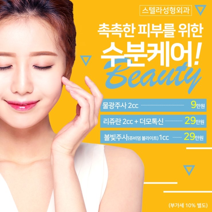 스텔라 뀨르광 피부 만들기!! 관련 이미지 1