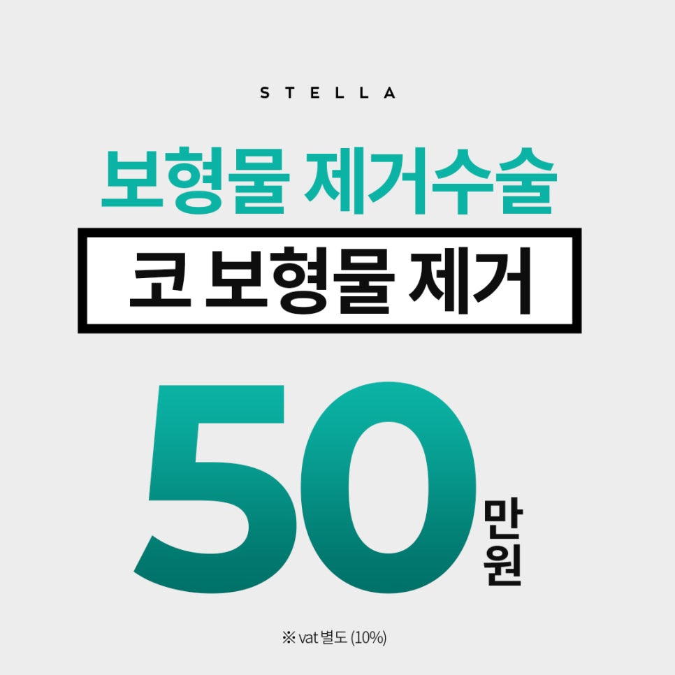 목동 성형외과 #코 보형물 제거 , 코 염증 현상 관련 이미지 5