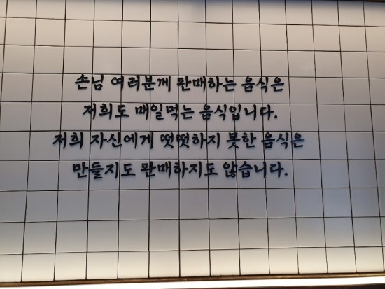 오목교역 맛집, 직장인 점심, 회식장소 -차돌풍 요리연구소 관련 이미지 6