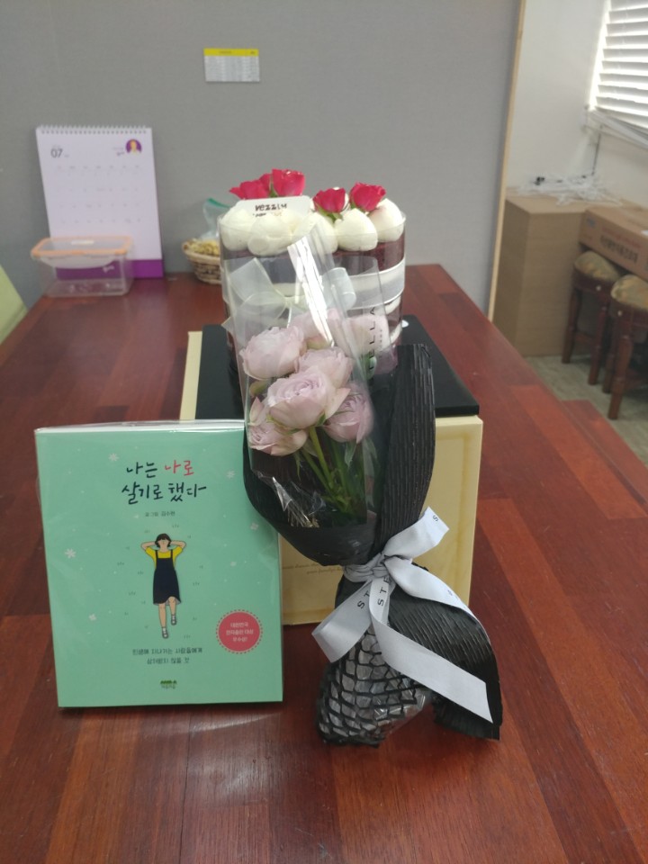 꿀 피부 피부팀장님, 생일 축하해요~~~ 관련 이미지 3
