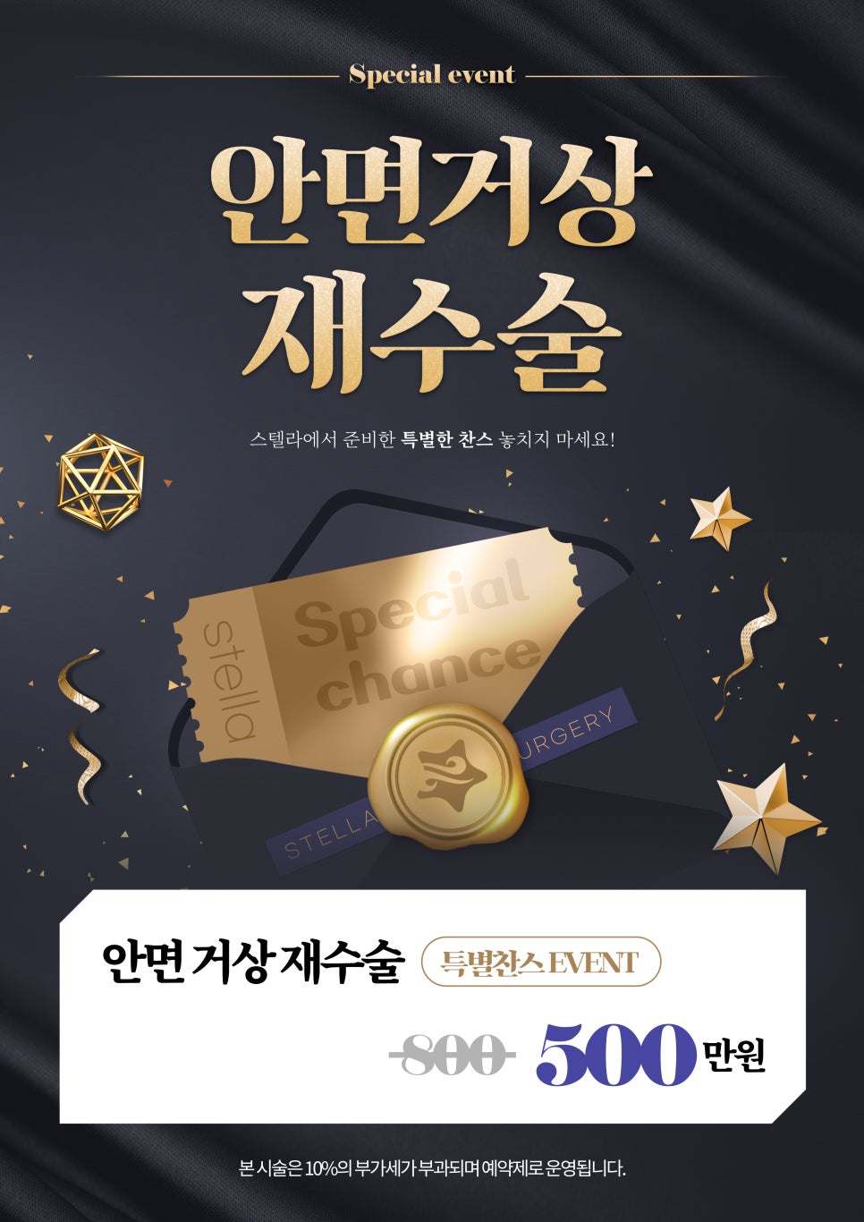 목동 성형 스텔라 #안면거상 재수술 잘하는병원 #안면거상 절개흉터 제거 관련 이미지 9