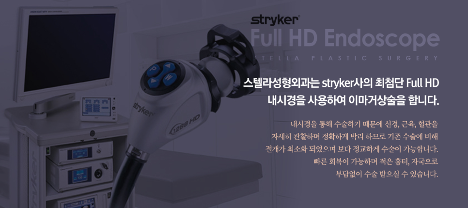 목동,화곡동,영등포 성형외과 /(눈성형) 이마거상 엔도타인 정품 확인하는방법 꿀팁! 필수 (수술직후 사진 有) 스텔라성형외과 관련 이미지 3