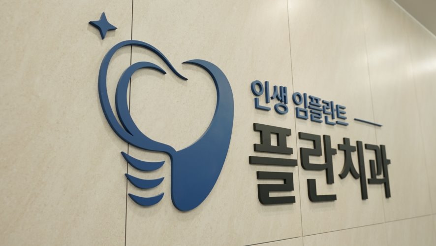 앞니어금니 레진비용 알아봅시다 관련 이미지 10