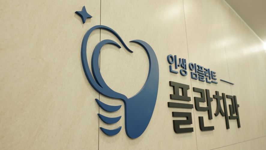 잇몸뾰루지 났다면 원인과 대처 방법은 관련 이미지 7