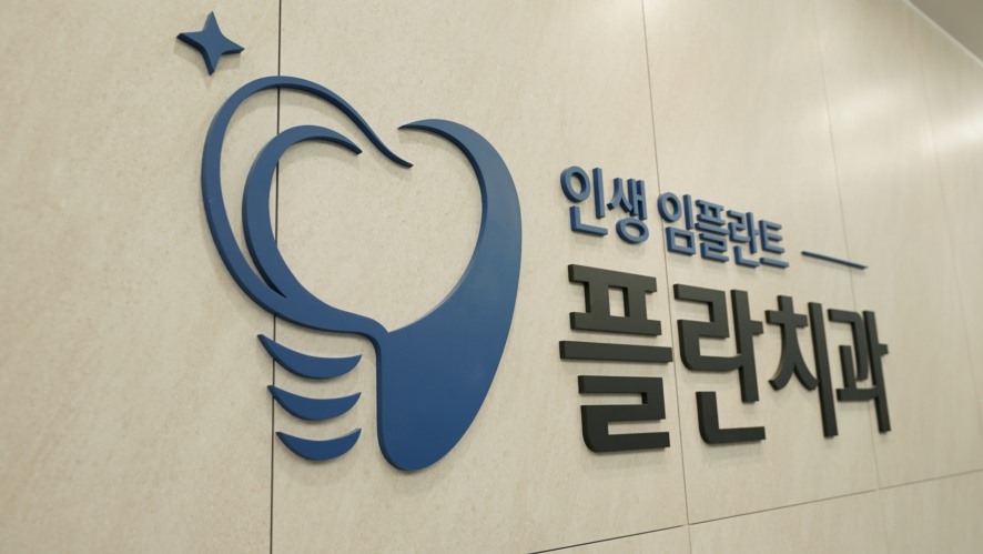 선릉역치과에서 치주염치은염차이 알려드려요 관련 이미지 9