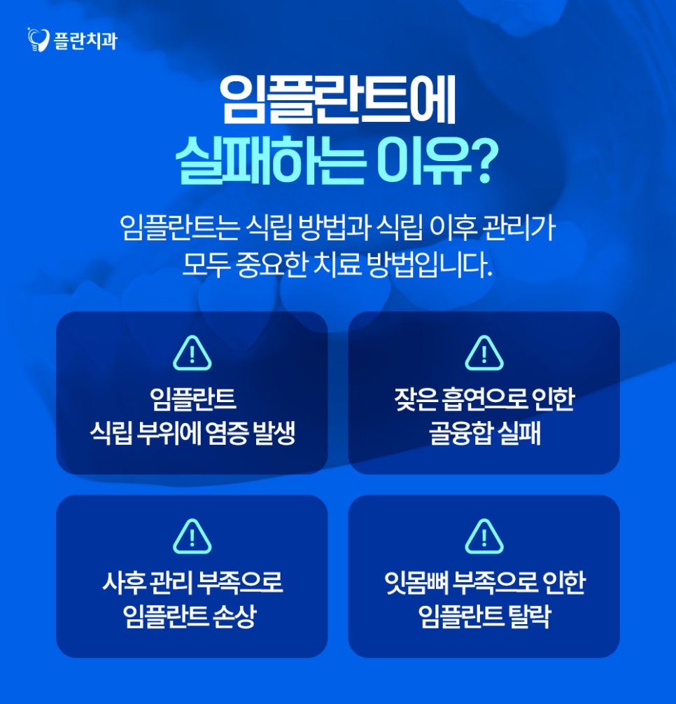 임플란트의 치료방법과 구조적 특징에 대하여 관련 이미지 7