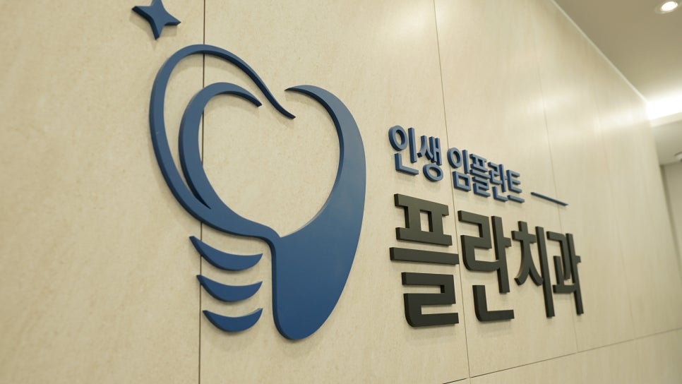 잇몸에서피 걱정이라면 관련 이미지 9