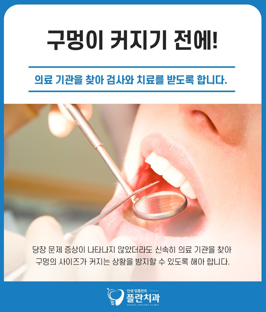 치아구멍 이빨구멍 충치 때문일까 관련 이미지 5