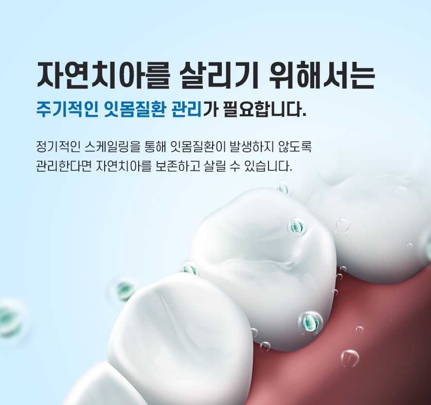 어금니발치후식사 어떻게 하면 좋을까? 관련 이미지 4