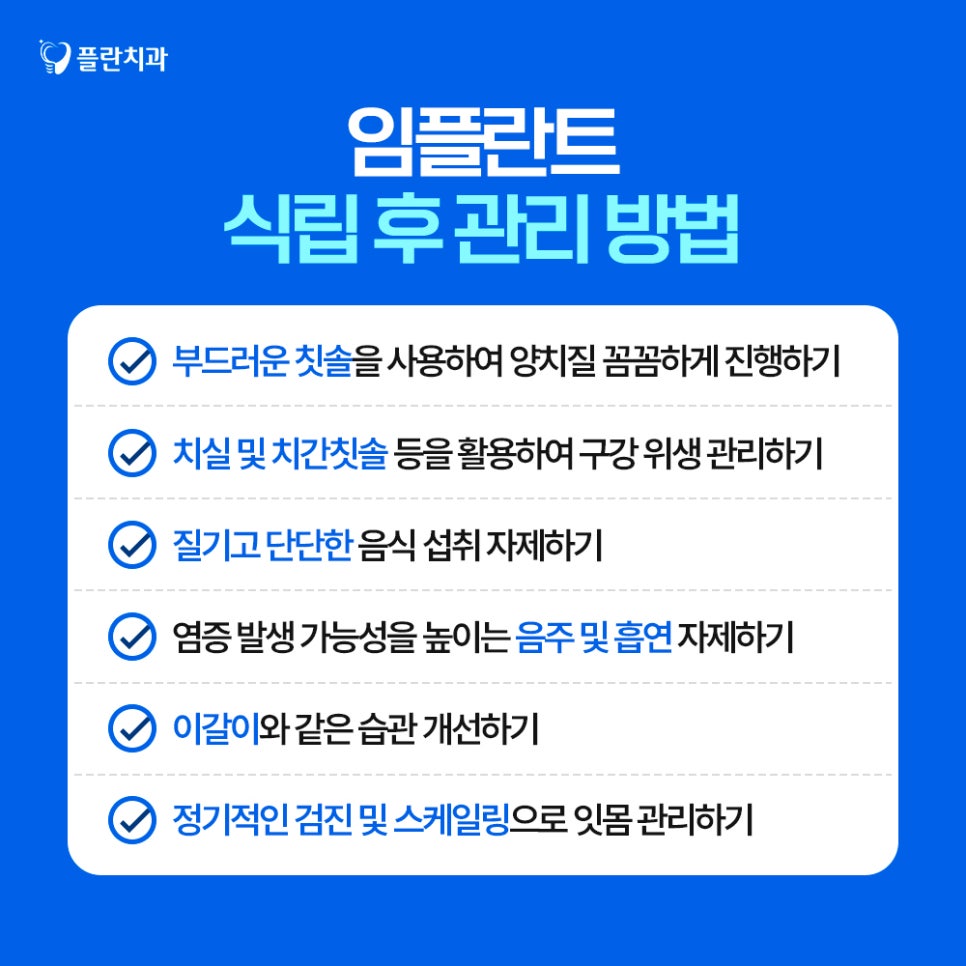 임플란트의 치료방법과 구조적 특징에 대하여 관련 이미지 8