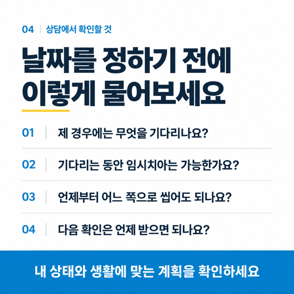 발치 후 임플란트 시기, 바로 심는 경우와 기다리는 경우 관련 이미지 5