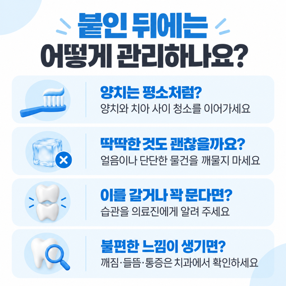라미네이트란? 치아에 뭘 붙이는 건가요? 관련 이미지 5