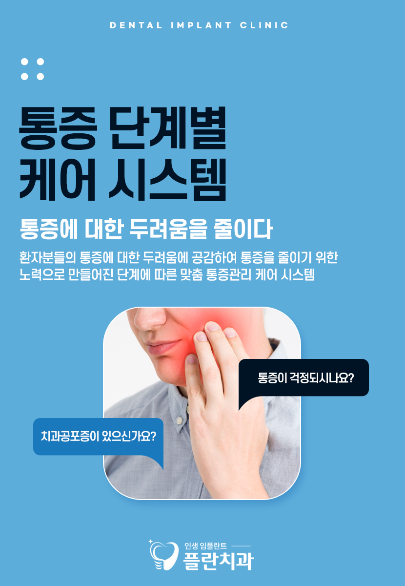 매복사랑니발치후통증 아픔이 따르더라도 관련 이미지 11