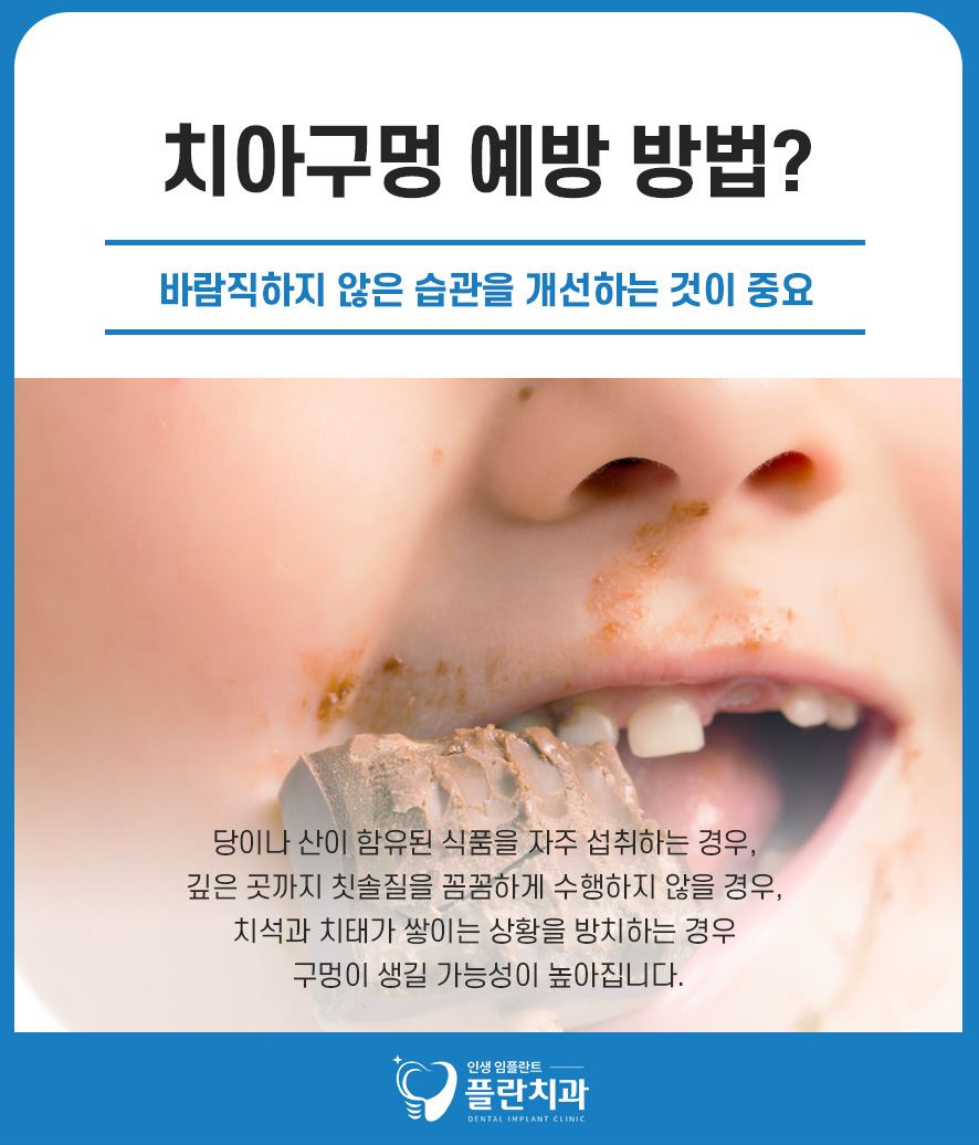 치아구멍 이빨구멍 충치 때문일까 관련 이미지 4