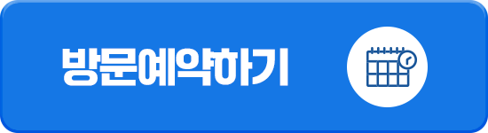 플란치과의원 서울점 정보 안내 관련 이미지 8