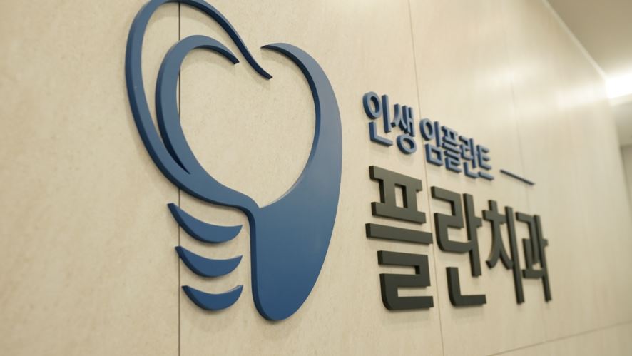 신경치료실비 처리 가능할까? 관련 이미지 9