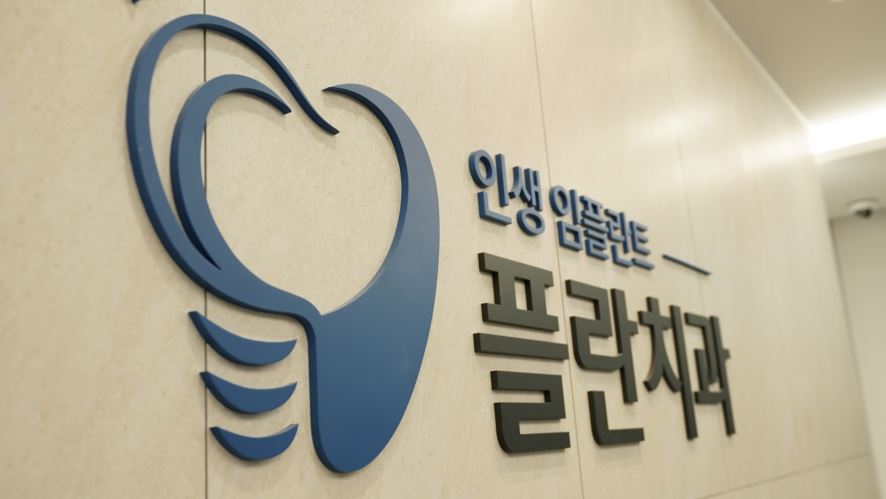 어금니신경치료통증 때문에 불편하다면 관련 이미지 15