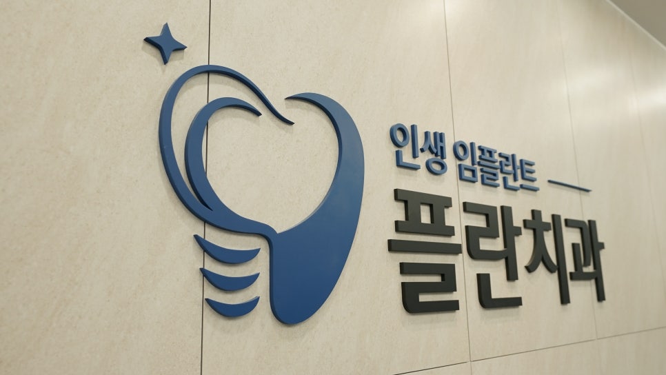 신경치료 후 술 흡연 운동 가능한 시기 알아볼까요? 관련 이미지 16
