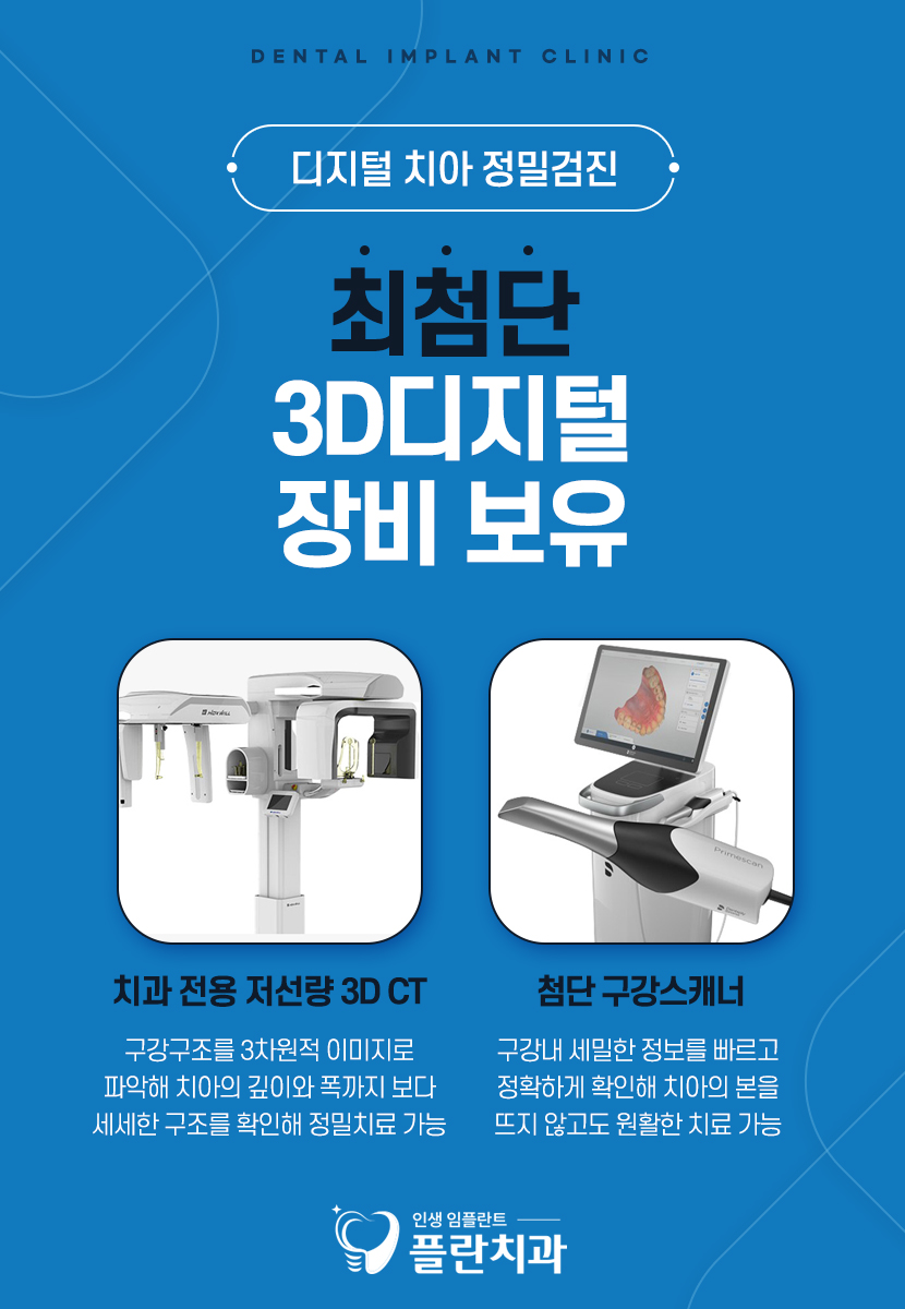 강남역사랑니 아픔이 걱정된다면 관련 이미지 9