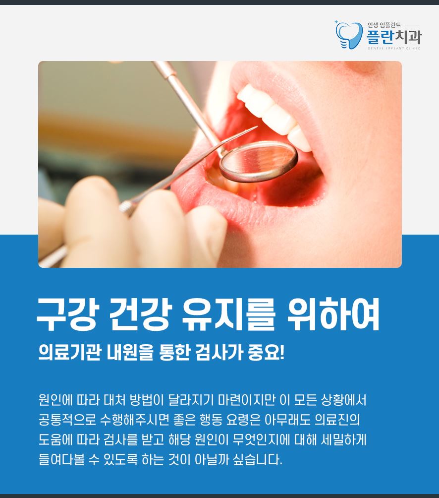 혓바닥검은점 원인과 대처 방법 무엇일까 관련 이미지 5