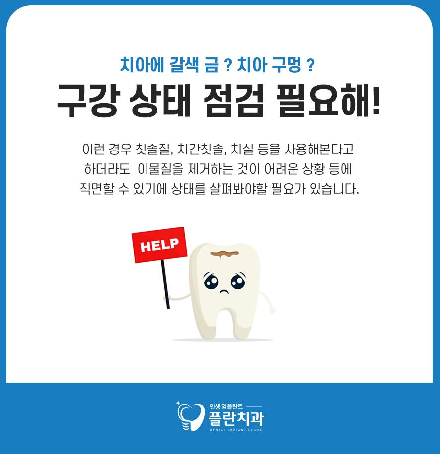 치아구멍 이빨구멍 충치 때문일까 관련 이미지 2