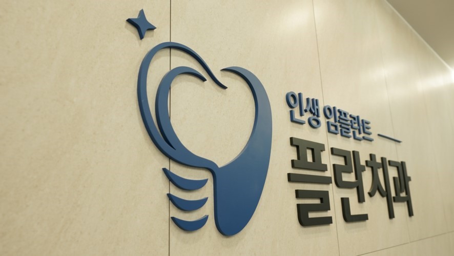 어금니발치후식사 어떻게 하면 좋을까? 관련 이미지 9