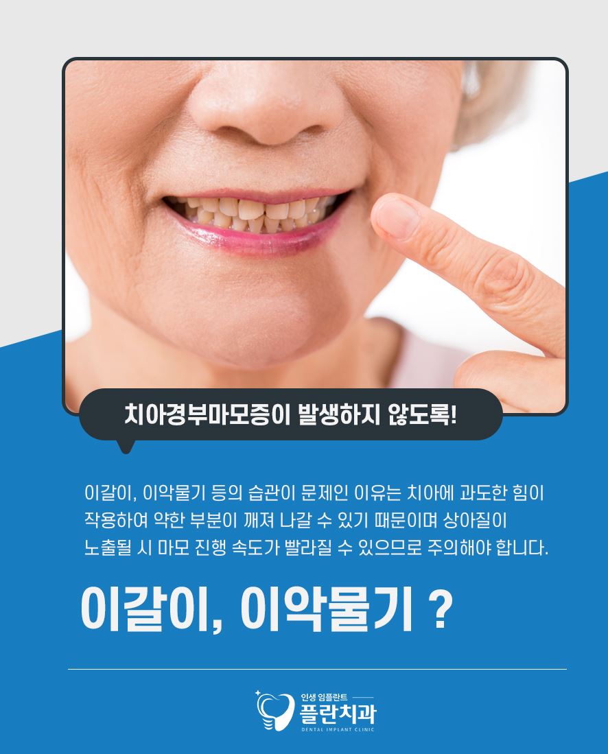 이빨이시려요 치아건강 문제 있는 것일까? 관련 이미지 5