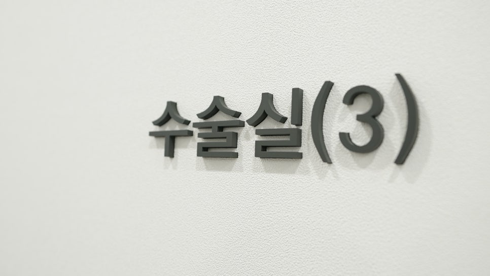 신경치료 후 술 흡연 운동 가능한 시기 알아볼까요? 관련 이미지 14