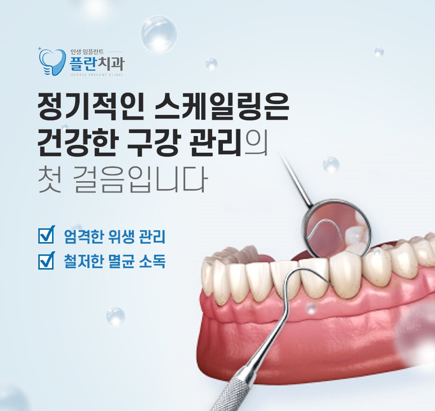 스케일링 후 술 마셔도 되는 시기는? 관련 이미지 3