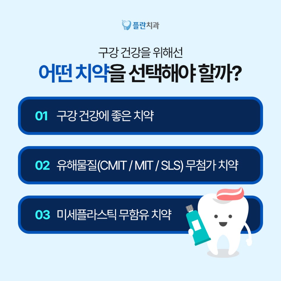 최영인치과 플란과 함께 알아보는 구강관리법 관련 이미지 4