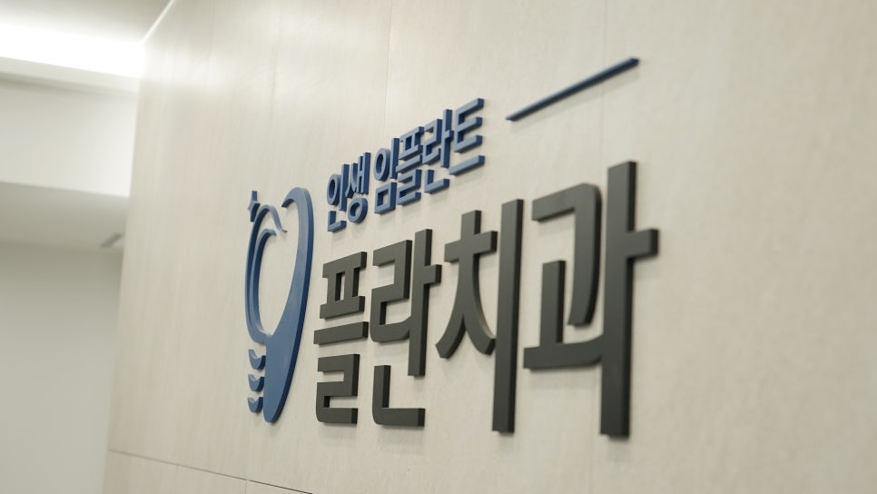 잇몸에서피 걱정이라면 관련 이미지 10