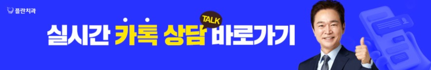 선릉역치과에서 치주염치은염차이 알려드려요 관련 이미지 8