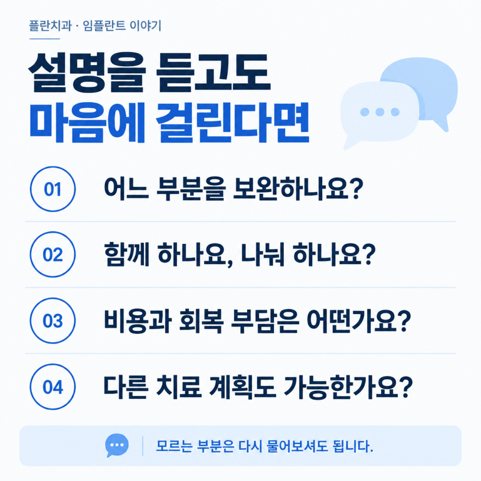 임플란트 뼈이식, 꼭 해야 할까요?압구정 치과에서 알려드립니다. 관련 이미지 3