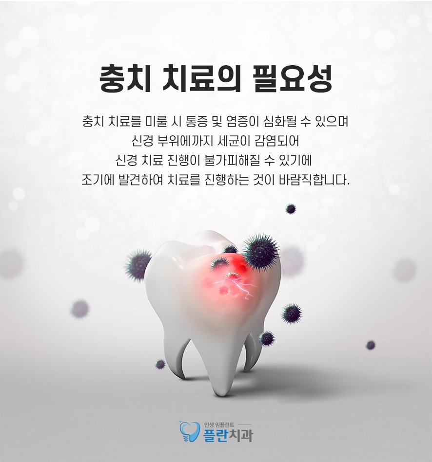 교대역치과 충치레진비용 비교적 저렴하니까 관련 이미지 5