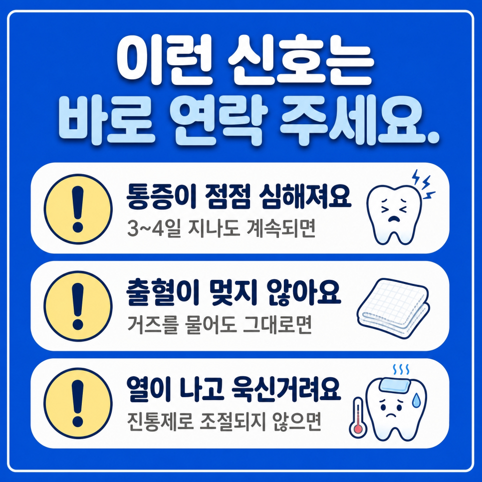 임플란트 후 주의사항 총정리 | 신사역 치과 작성 관련 이미지 5