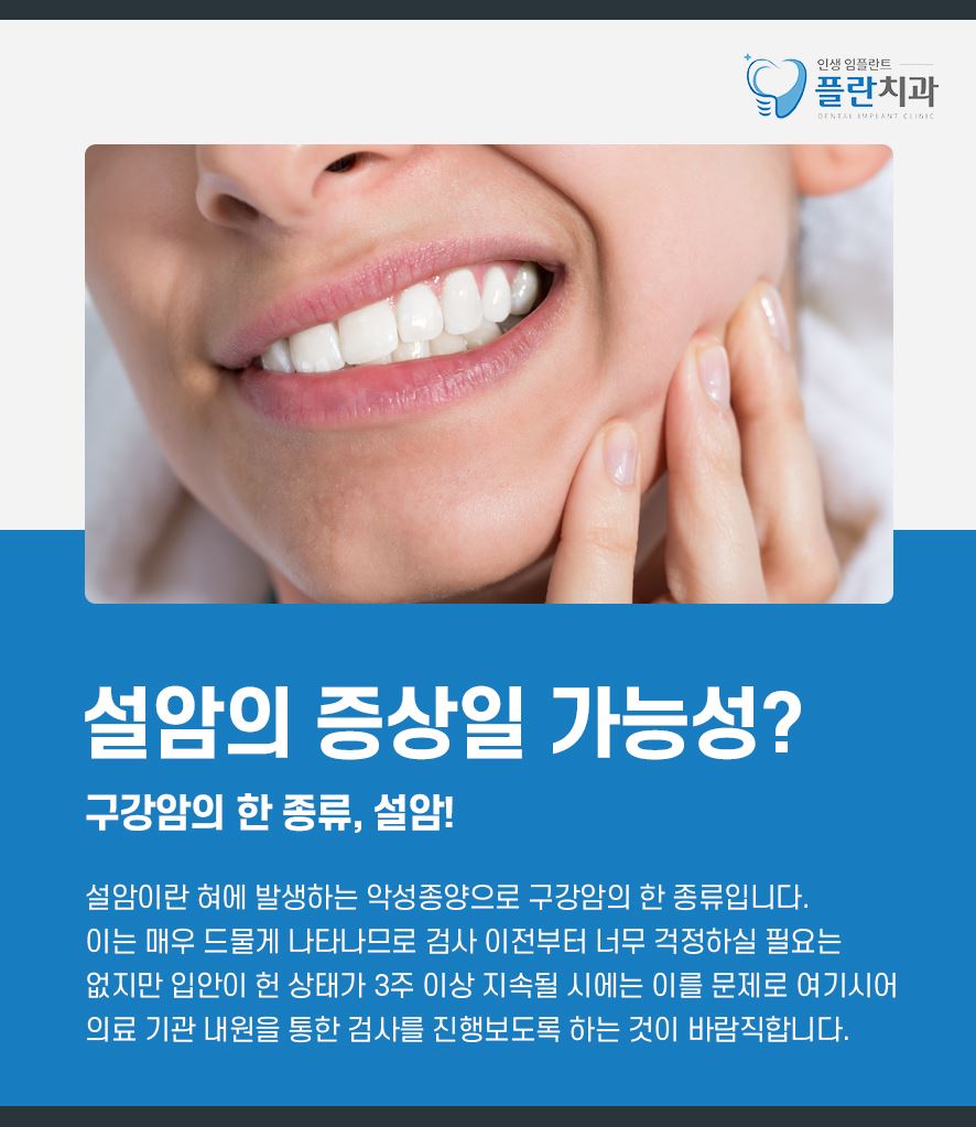 혓바닥검은점 원인과 대처 방법 무엇일까 관련 이미지 3