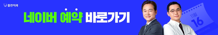 앞니벌어짐레진 치료로 개선할 수 있을까 관련 이미지 7