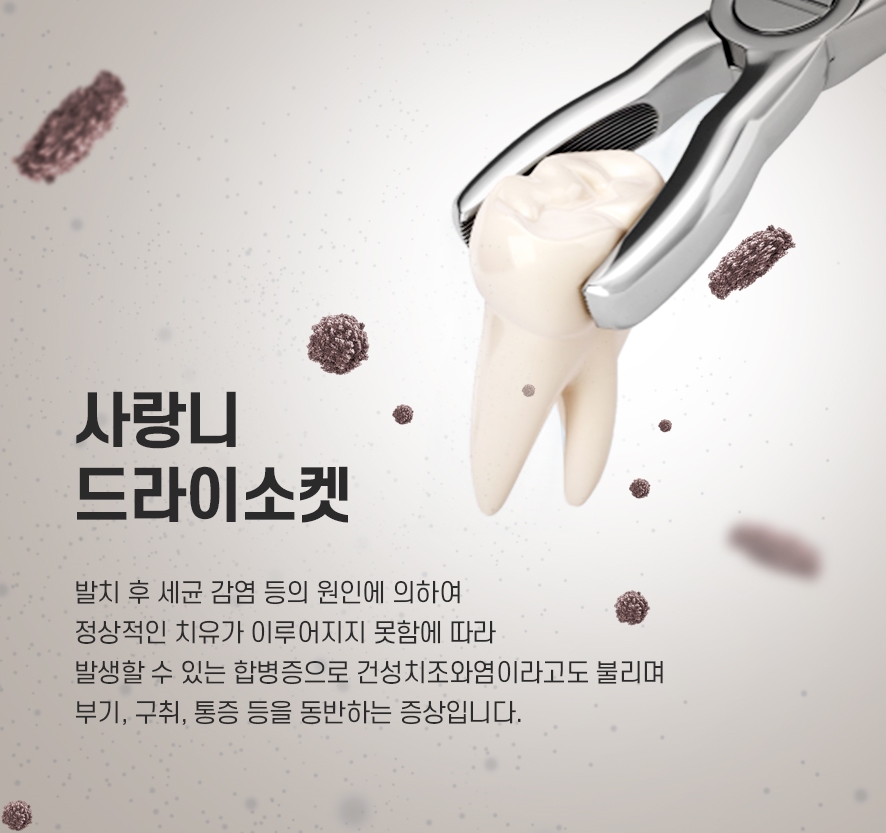 서울사랑니치과 통증 줄여 원활히 회복하도록 관련 이미지 5