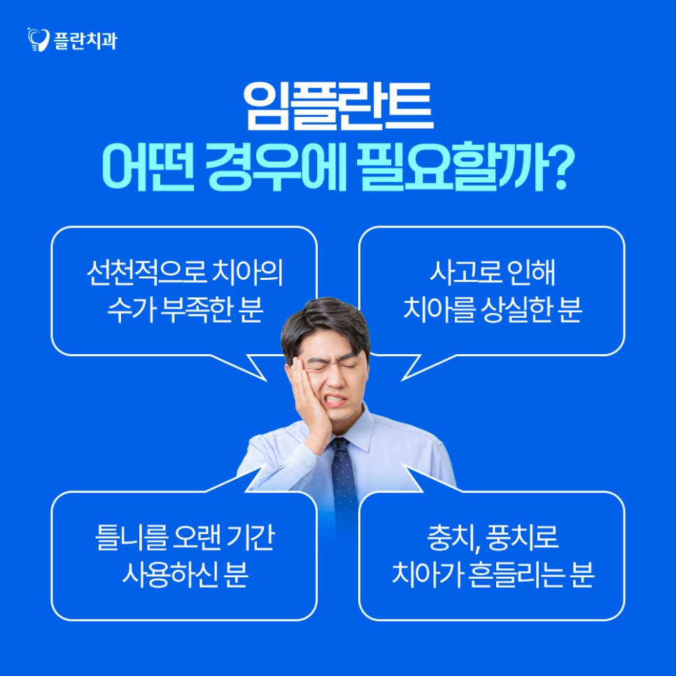임플란트의 치료방법과 구조적 특징에 대하여 관련 이미지 5