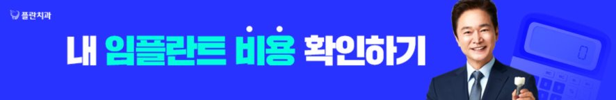 앞니어금니 레진비용 알아봅시다 관련 이미지 6