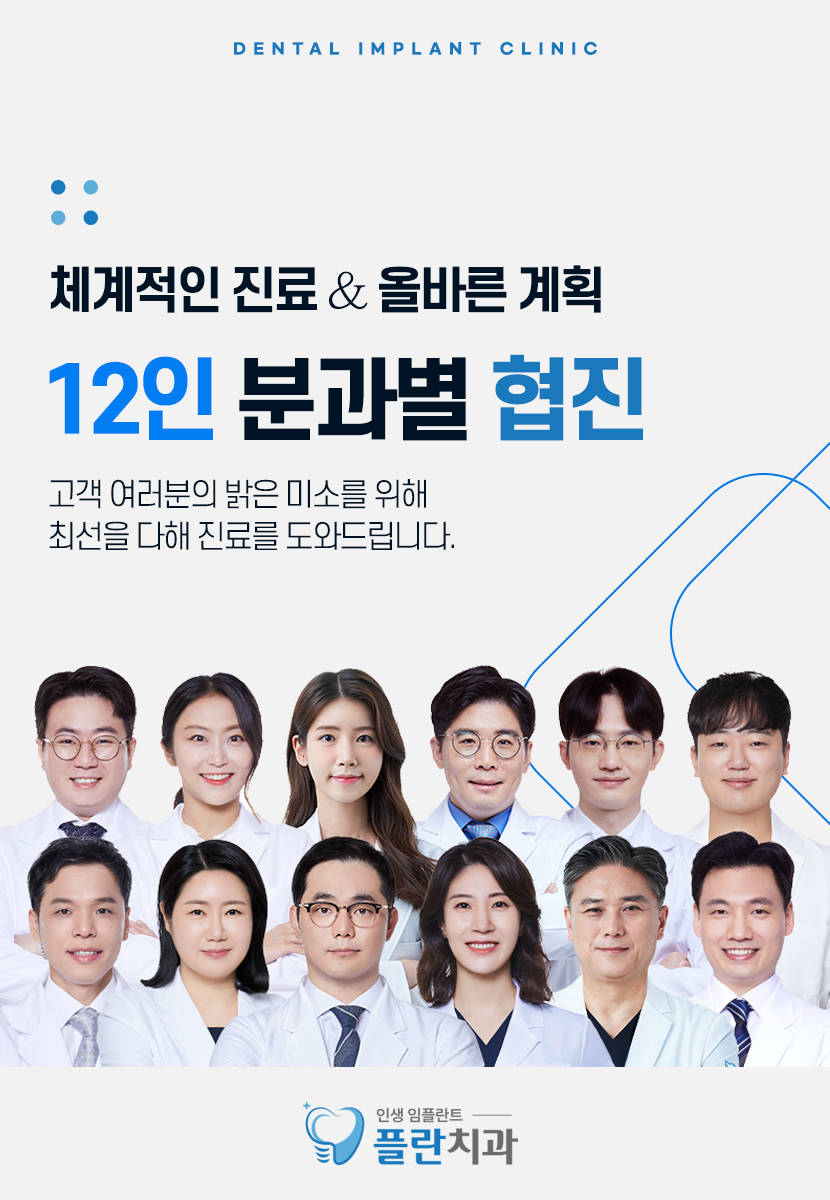 서울사랑니치과 케이스별로 대응해서 관련 이미지 10