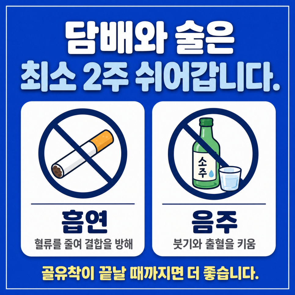임플란트 후 주의사항 총정리 | 신사역 치과 작성 관련 이미지 4