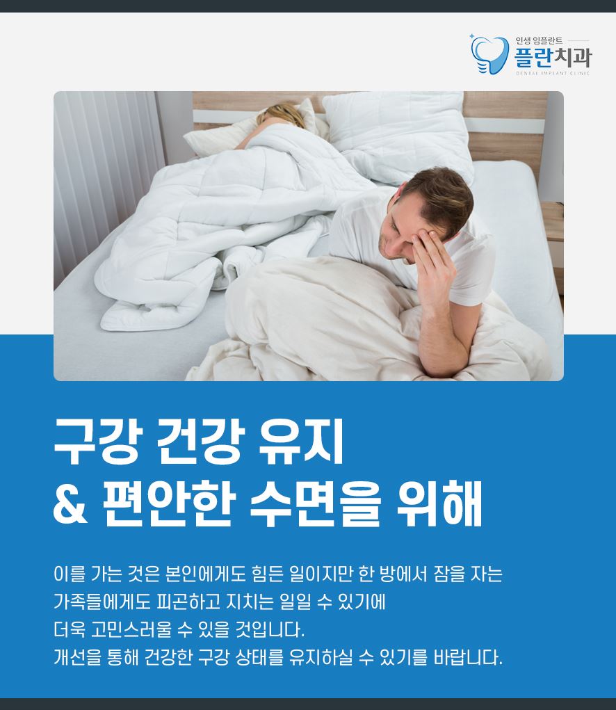 잠잘때이갈이 두통 힘들 때 관련 이미지 5