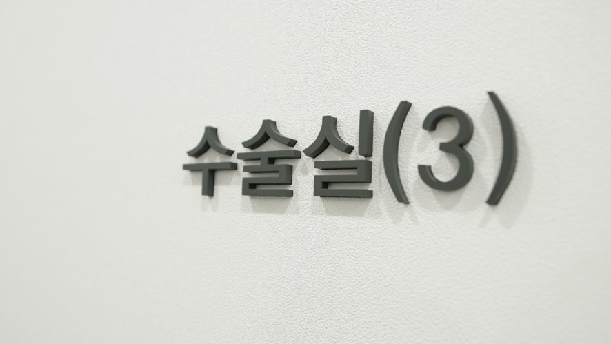 스케일링 후 술 마셔도 되는 시기는? 관련 이미지 15
