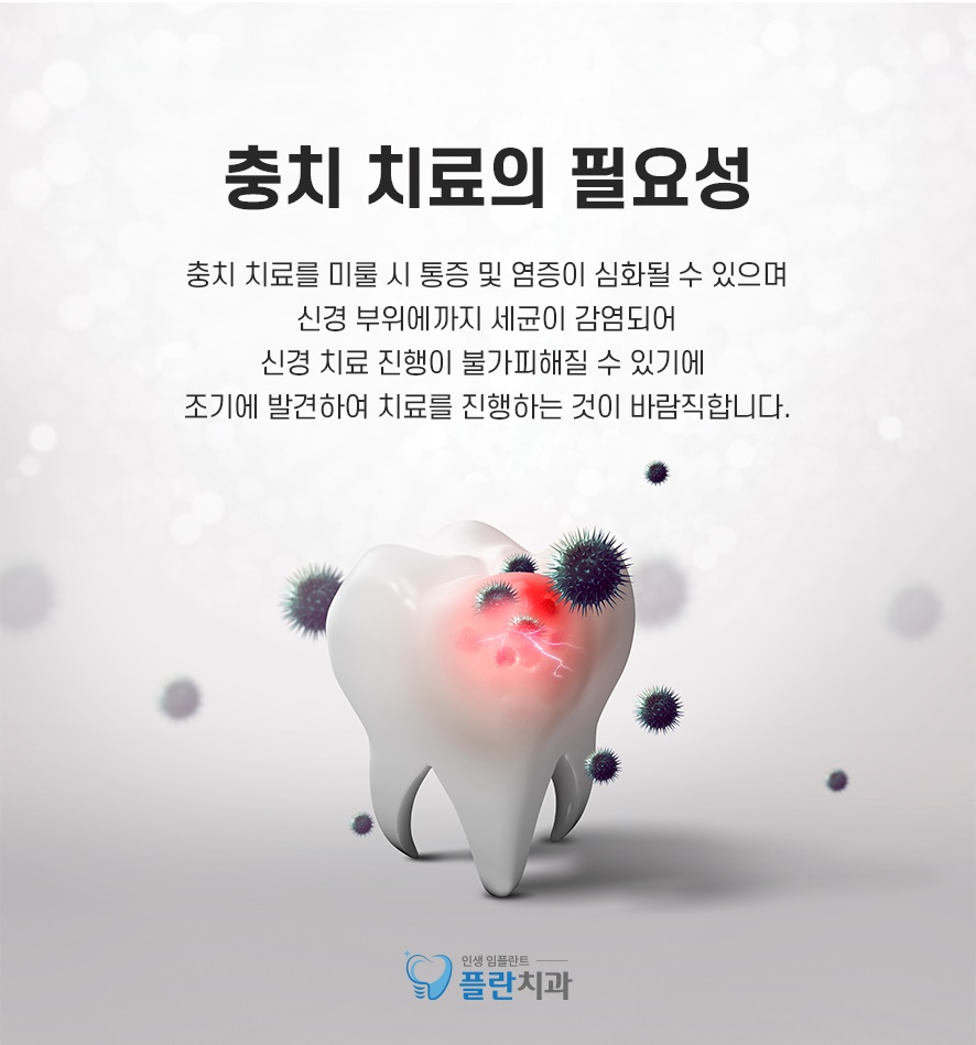 충치치료마취 하면 통증 적을까 관련 이미지 3