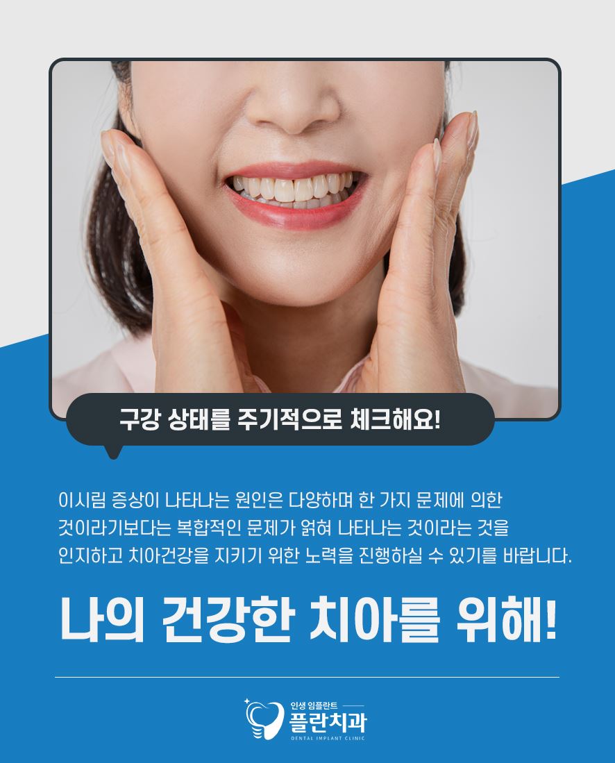 이빨이시려요 치아건강 문제 있는 것일까? 관련 이미지 6