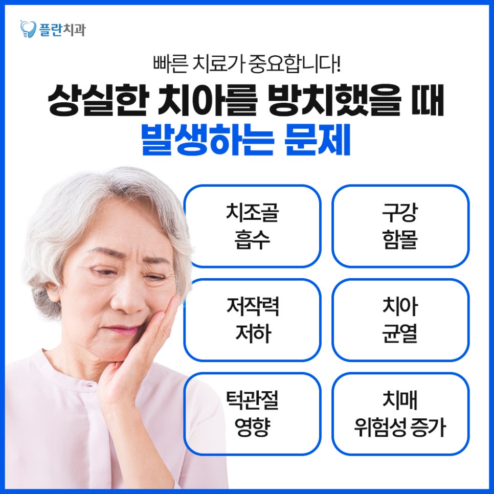 서울치과 전체임플란트 비용 꼼꼼하게 확인해야 하는 이유는? 관련 이미지 3