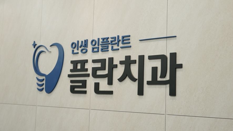 치아구멍 이빨구멍 충치 때문일까 관련 이미지 6