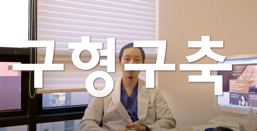 가슴수술 부작용 방지하기 위해선? 관련 이미지 3
