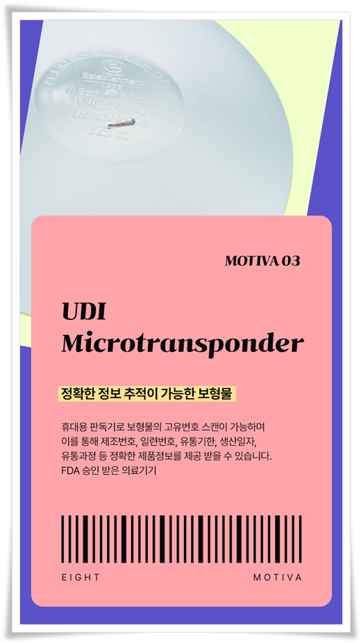 멘토 엑스트라 모티바 차이, 비용, 가슴보형물 종류 고르는법 관련 이미지 24